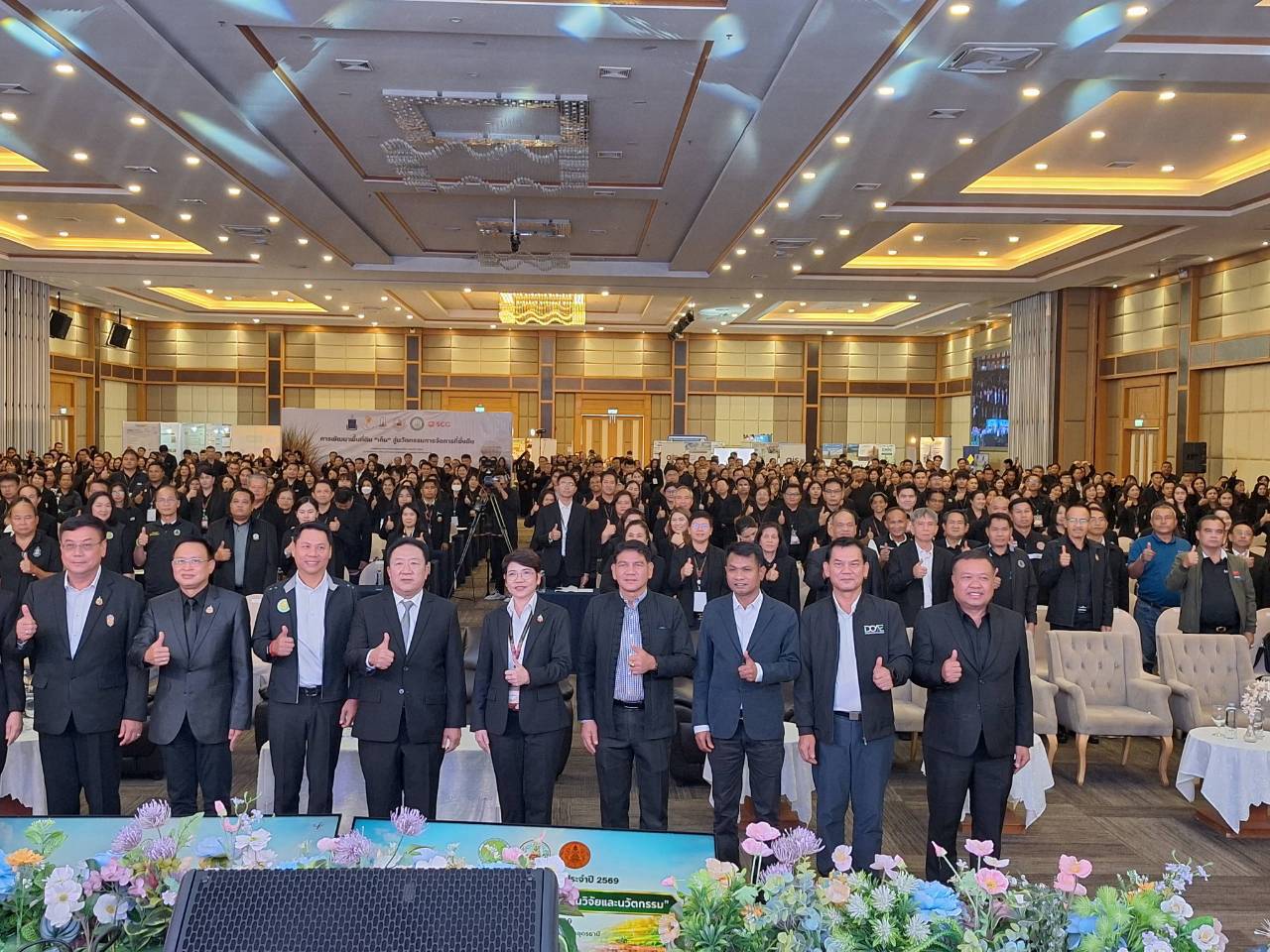 title - ส.ป.ก. ร่วมเป็นเกียรติในพิธีเปิดงานวิชาการกรมพัฒนาที่ดิน ประจำปี 2569 